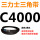 乳白色C4000Li