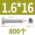 M1616 800个