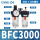 BFC3000铜芯金属壳