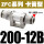 卡簧型ZFC200-12B