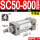 SC50800
