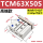 米白色TCM6350高端款