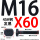 M16X60【45#钢T型】