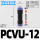 PCVU-12(蓝色塑料款)