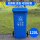 120L加厚分类桶蓝色可回收