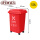 红色50升分类桶-带轮 有害垃圾