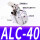 高品质杠杆气缸ALC40不带磁