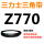 墨绿色 Z(O)770 Li黑色
