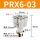 PRX603(3/8牙转4个6MM)