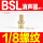 BSL01（长头）国产消声器