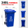 240L加厚桶+轮+盖（蓝色）可回收物