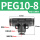 PEG10-8 白色精品T型变径三通