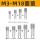 M3-M18套装10件套