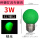 E27螺口绿光LED小球泡-3W