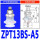 ZPT13BS-A5L(长款)