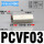 PCVF03(内螺纹3/8)