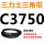 藕色C3750Li