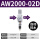 AW2000-02D 自动排水