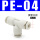 白色款 PE4 插4mm气管