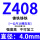 登月牌Z408镍铁焊条4.0mm