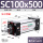 SC100*500