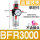 BFR3000铁壳