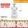 新IR2000-02AG/含表和支架
