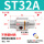 ST32A双头32mm