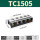 TC1505(1只装