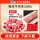 【送同品|得两件】牛肉卷200g