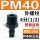 塑钢PM40 (2只装)
