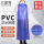 PVC围裙-蓝色110*80/40丝