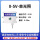 0-5V-单光照-0-20W
