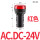 LD11-22D AC.DC 24V 红 定制