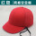 红色 网格安全帽