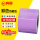 【紫色】50*30*750张