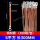 6平方 长300mm 100根/包铜