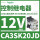 CA3SK20JD DC12V 2常开