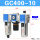 GC400-10F1(差压排水)3分接口亚