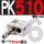 PK5106MM接头