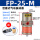 FP25M气动活塞式