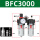 BFC3000（3分接口）带公母接头