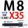 M8*35mm（2支价 45#钢加硬