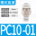 PC10-01白色