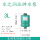3升高品质隔膜压力罐（绿10） 10公斤