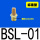 标准型BSL-01 接口1/8（1分）