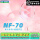 疾光NF-70珊瑚粉红