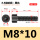 M8*10全(200支)