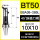 BT50-BSA38-285L适配刀片CC