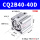 CQ2B40-40D